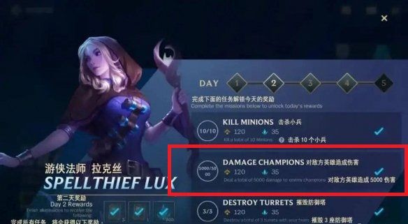 英雄联盟LOL手游DAMAGE CHAMPIONS怎么完成？DAMAGE CHAMPIONS任务详解