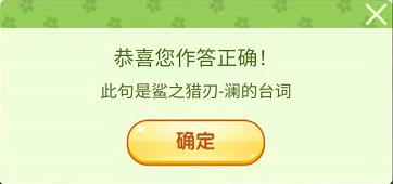 王者荣耀营地飞花令踏青活动答案大全 2021三月踏青活动答案汇总