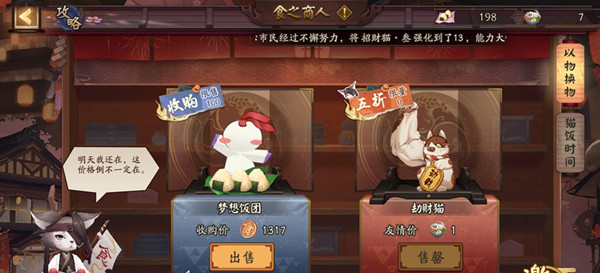 阴阳师劫财猫有什么用？劫财猫获取攻略一览