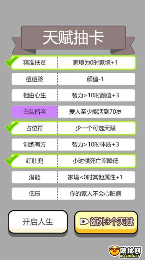 人生幸运岛重开模拟器怎么修仙？重开模拟器修仙方法介绍