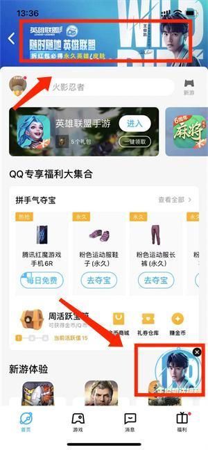 英雄联盟手游王俊凯红包领取攻略：王俊凯红包领取活动入口链接