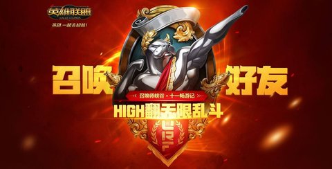 LOL无限火力2019开放时间 英雄联盟2019无限火力什么时候结束