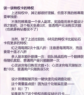 闪耀暖暖特权卡有什么用 特权卡使用攻略