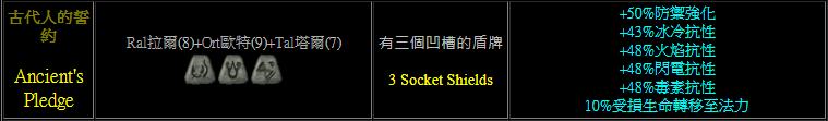 暗黑破坏神2初期实用符文组 暗黑2重置版初期实用符文之语