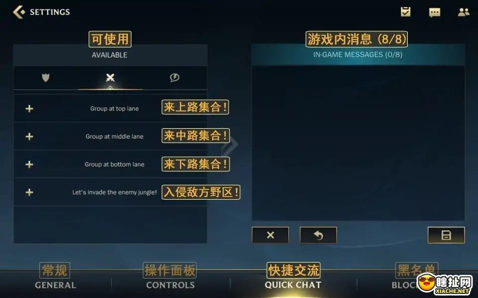 lol手游设置界面全翻译 lol手游英文界面翻译图解