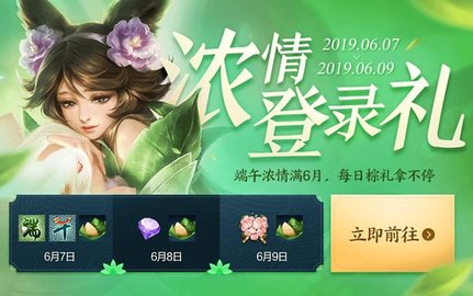 2019王者荣耀端午节活动皮肤怎么领取 端午节更新公告