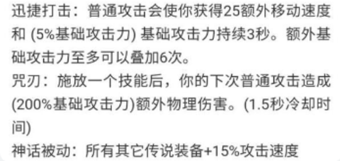 英雄联盟s11季前赛即将删除的八件装备