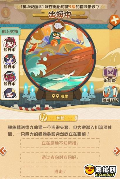 阴阳师妖怪屋出海事件合集 阴阳师妖怪屋出海奖励分享