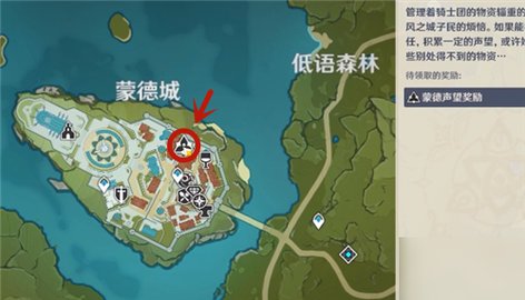 原神怎么样去快速提高声望 声望系统玩法机制详解