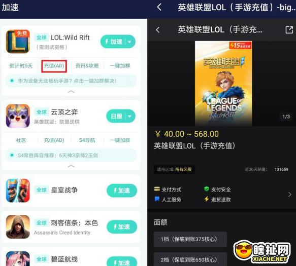 英雄联盟手游外服怎么充值 附LOL手游外服充值方法
