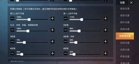 华为matexs打和平精英怎么调灵敏度 折叠屏吃鸡最佳灵敏度