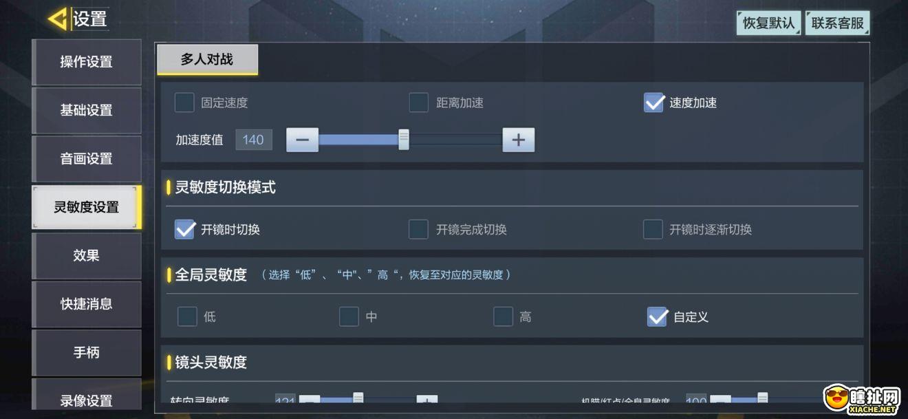 使命召唤手游灵敏度设置 枪械选择等萌新快速上手攻略