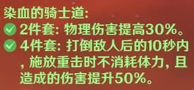 原神香菱用什么武器 香菱武器及圣遗物搭配推荐