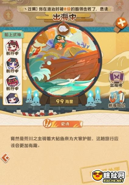 阴阳师妖怪屋出海事件合集 阴阳师妖怪屋出海奖励分享