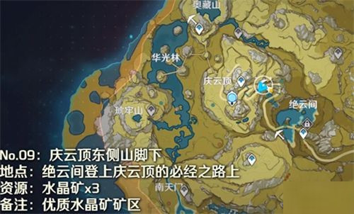 原神魔晶矿作用及获取方法介绍 附魔晶矿位置分布大全