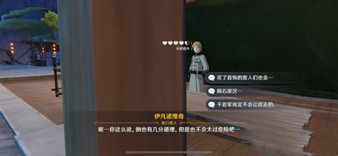 原神商机无限任务完成攻略 商机无限任务利益最大