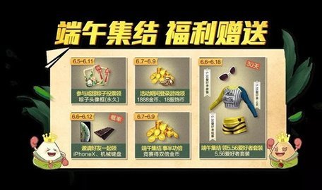 2019和平精英端午活动怎么做 端午节累计登录领取5.56爱好者套装