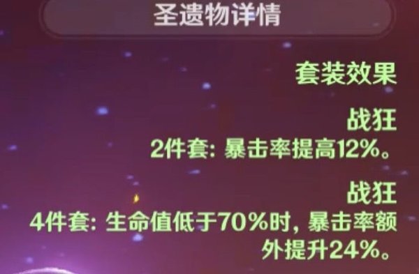 原神圣遗物属性优先级是怎样的 圣遗物最佳属性选择推荐