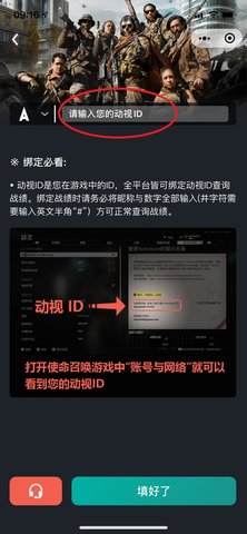 使命召唤怎么查战绩 使命召唤在哪儿查战绩