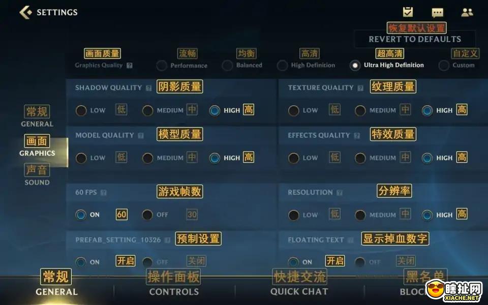 lol手游设置界面全翻译 lol手游英文界面翻译图解