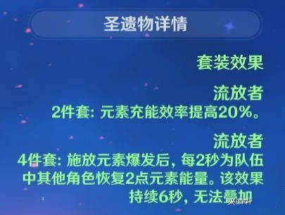 原神芭芭拉适合什么武器 芭芭拉推荐武器圣遗物分享