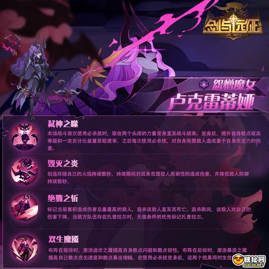 剑与远征新神魔怎么选 剑与远征新神魔分析