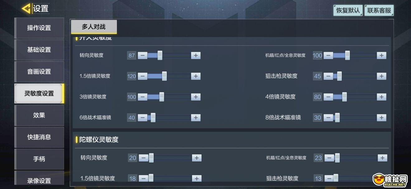 使命召唤手游灵敏度设置 枪械选择等萌新快速上手攻略