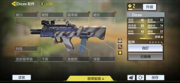 使命召唤手游PDW57配件选什么 PDW57大神配件选择攻略