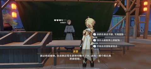 原神商机无限任务完成攻略 商机无限任务利益最大