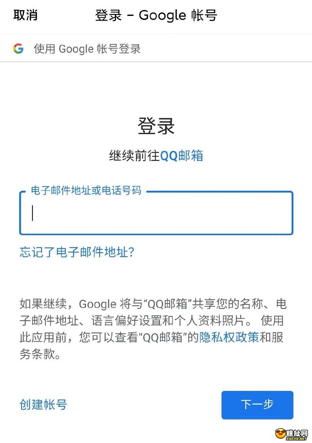 英雄联盟手游谷歌账号如何注册 谷歌账号注册教程