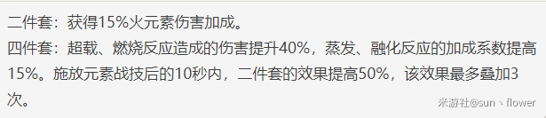 原神可莉是用什么武器 可莉武器圣遗物搭配推荐