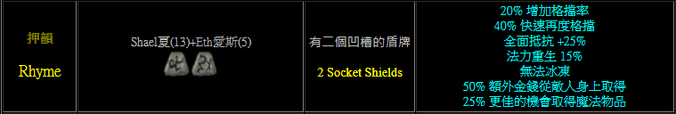 暗黑破坏神2初期实用符文组 暗黑2重置版初期实用符文之语