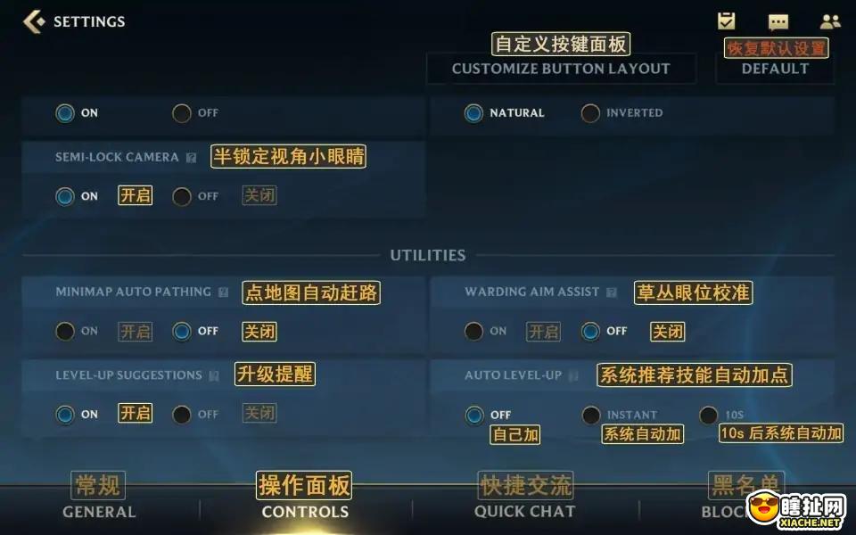 lol手游设置界面全翻译 lol手游英文界面翻译图解