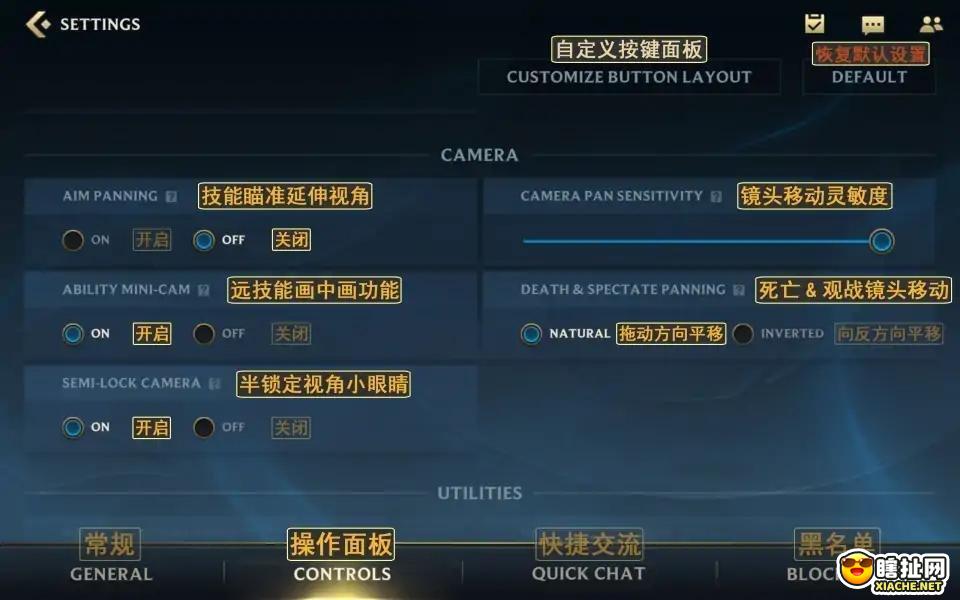 lol手游设置界面全翻译 lol手游英文界面翻译图解