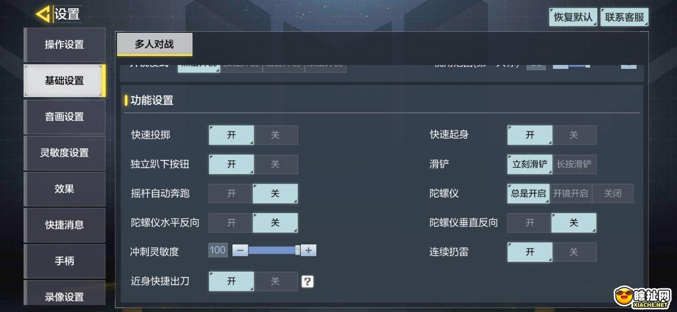 使命召唤手游灵敏度设置 枪械选择等萌新快速上手攻略