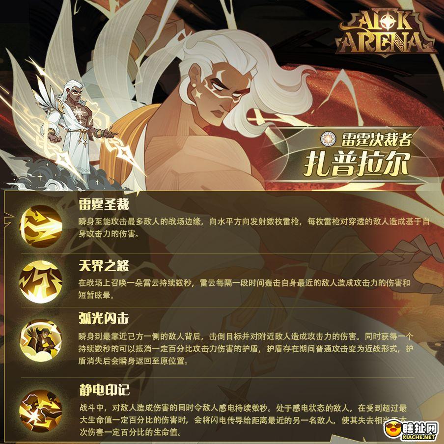 剑与远征新神魔怎么选 剑与远征新神魔分析