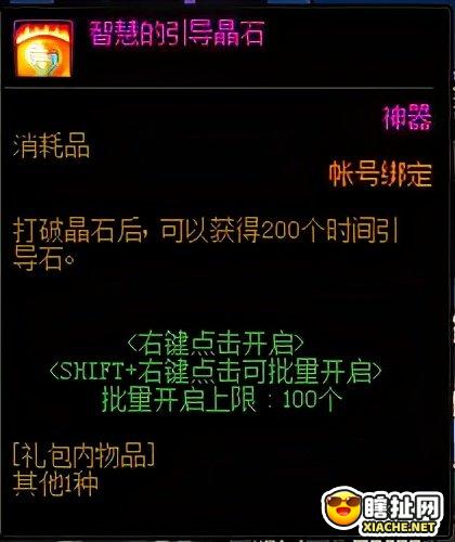 dnf1224史诗之路神话有保底吗 体验服实测数据分享