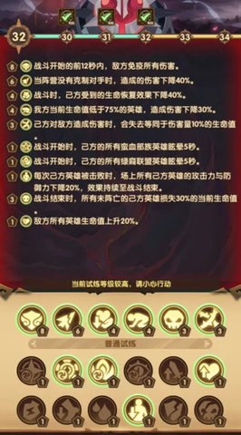 剑与远征主神试炼命运困境怎么打 命运困境打法攻略