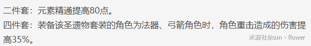 原神可莉是用什么武器 可莉武器圣遗物搭配推荐