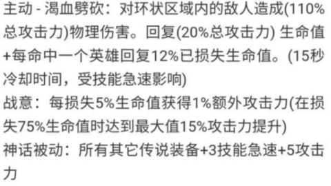 英雄联盟s11季前赛即将删除的八件装备