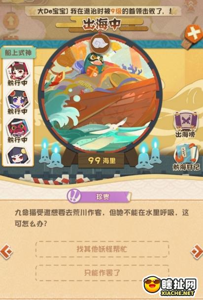 阴阳师妖怪屋出海事件合集 阴阳师妖怪屋出海奖励分享