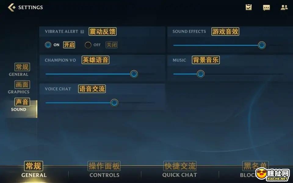 lol手游设置界面全翻译 lol手游英文界面翻译图解