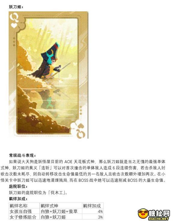 阴阳师妖怪屋值得培养式神有哪些 强力式神培养推荐