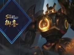 王者荣耀S16赛季皮肤是什么 S16赛季皮肤御銮曝光