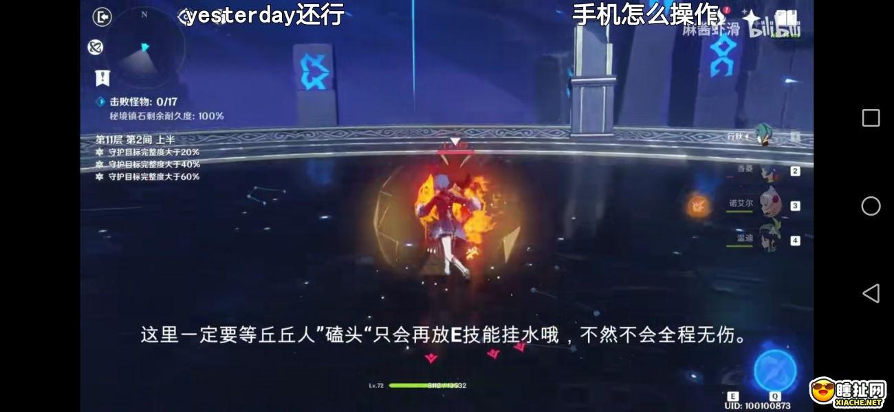 原神11-2怎么打 11-2满星打法攻略