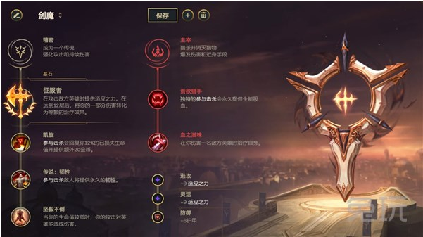 lol剑魔出什么神话装备 英雄联盟s11剑魔出装玩法攻略