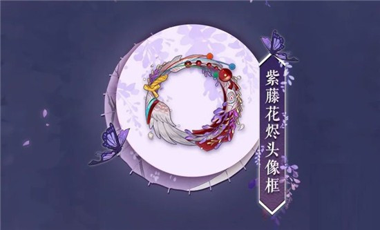 阴阳师姑获鸟紫藤花烬皮肤怎么获得 附紫藤花烬皮肤介绍