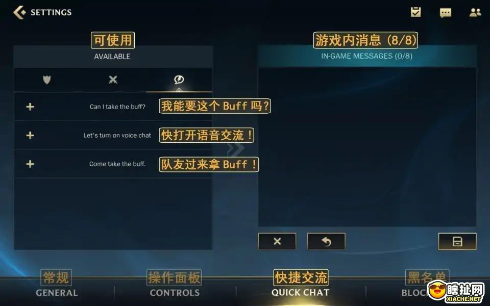 lol手游设置界面全翻译 lol手游英文界面翻译图解
