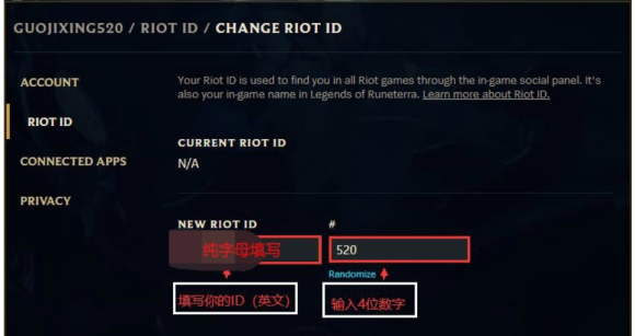 英雄联盟手游怎么更改游戏ID 游戏昵称免费更改教程