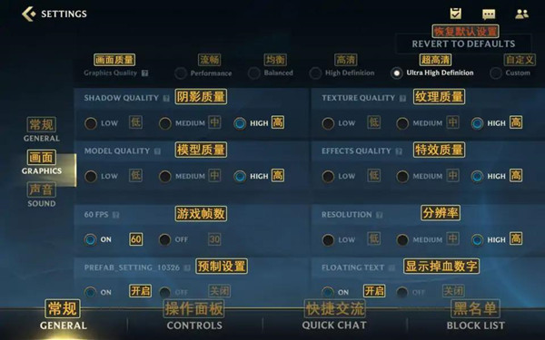 英雄联盟手游高帧率设置怎么开 附LOL手游开启高帧率攻略
